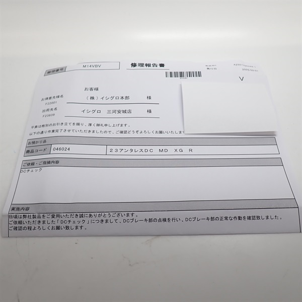 ２３アンタレスＤＣ ＭＤＸＧ右